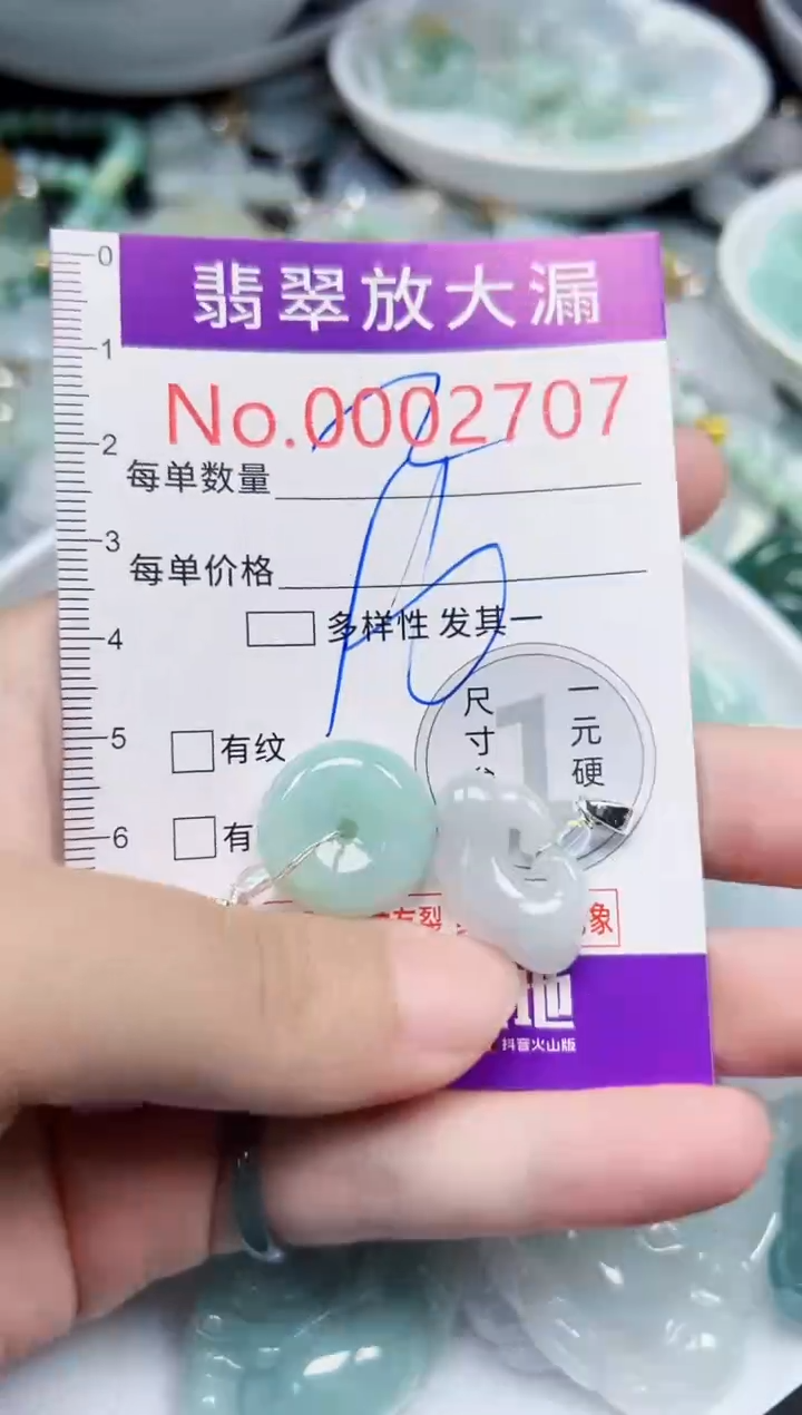 颈饰未镶嵌翡翠2707