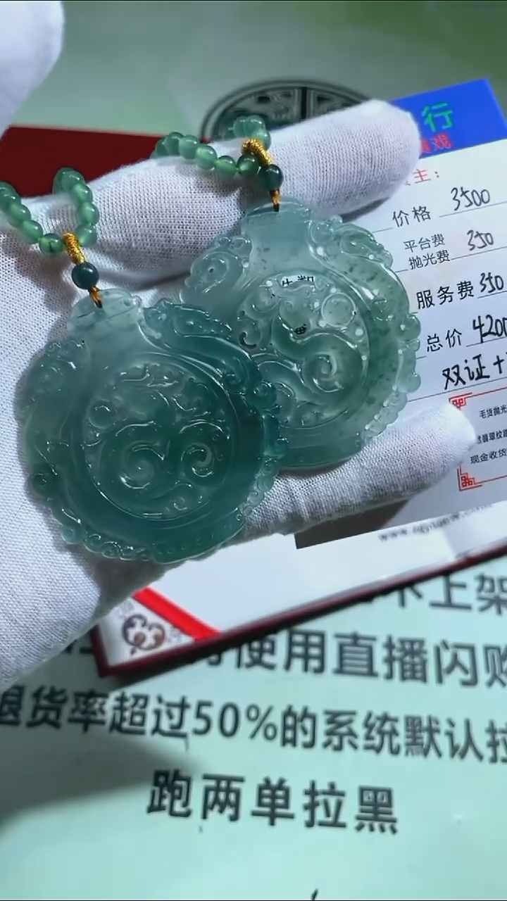 定制翡翠未镶嵌命***境-毛货-不退不换-多样性