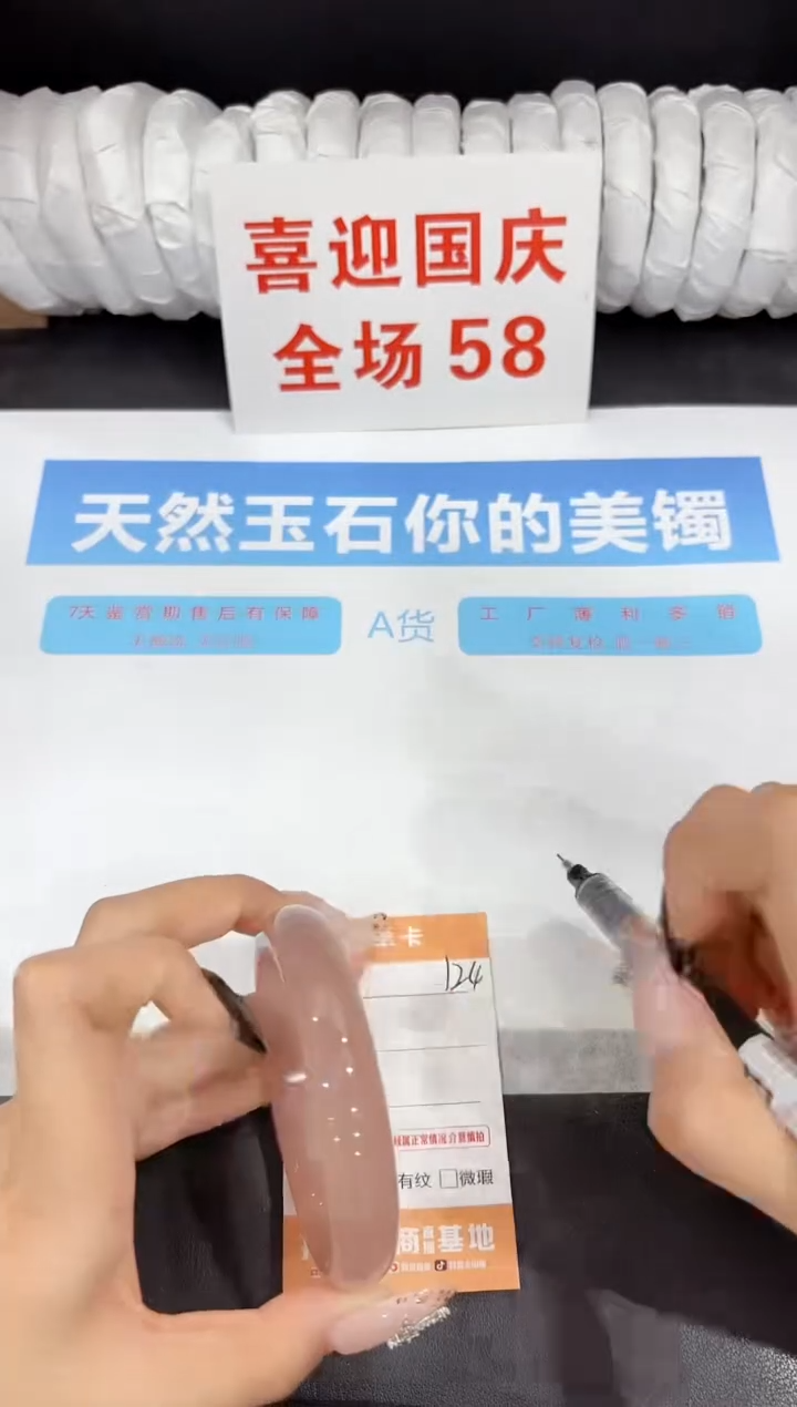 未镶嵌手镯石英质玉124-61.5