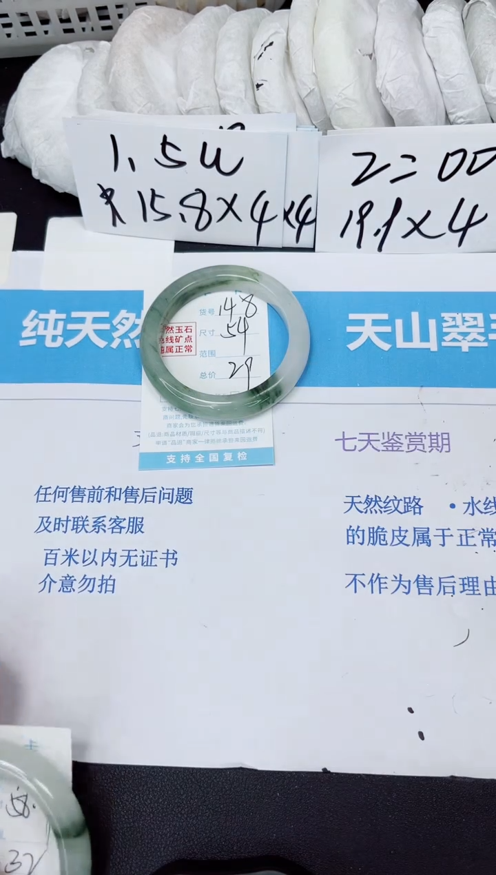 【闪购商品】石英质玉手镯未镶嵌148