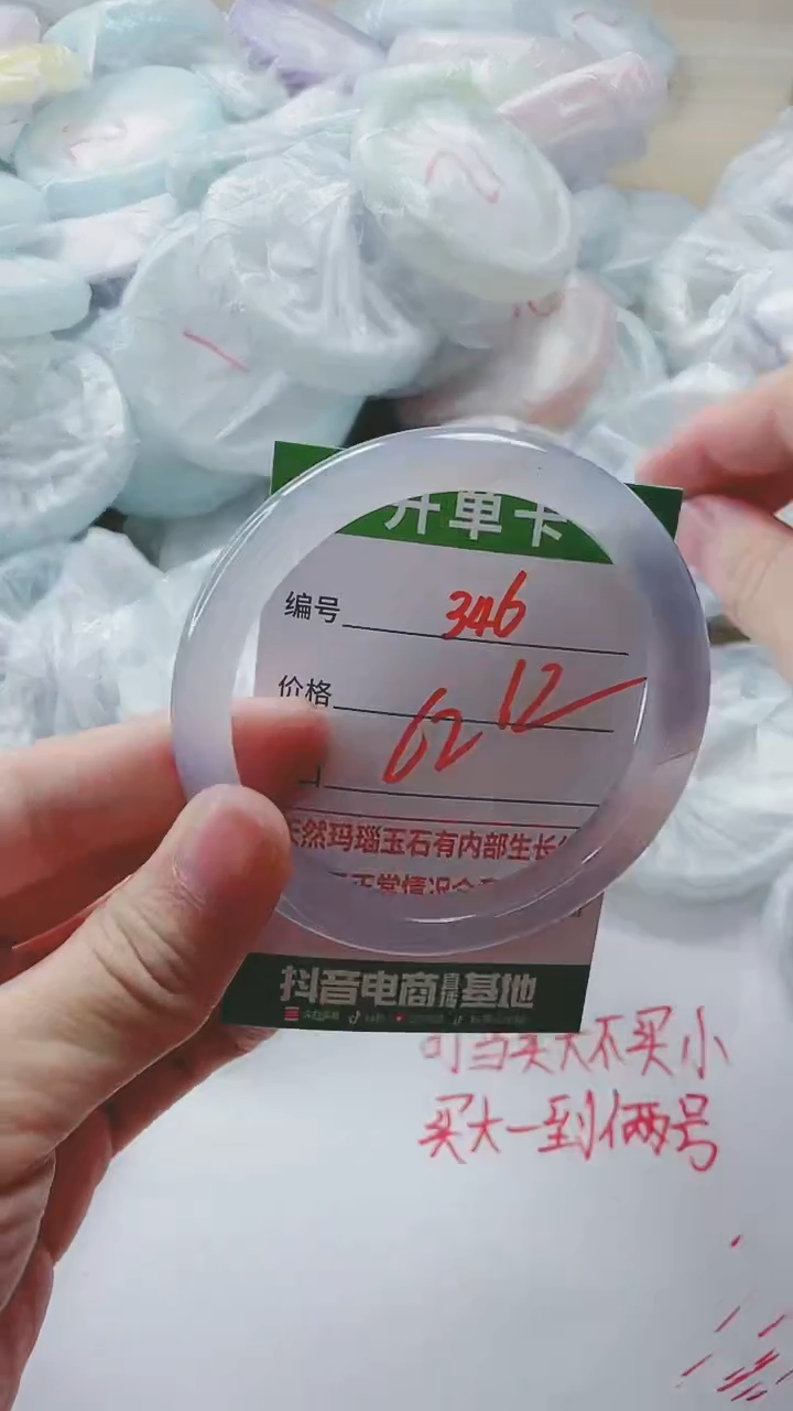 【闪购商品】玛瑙/玉髓手镯未镶嵌346
