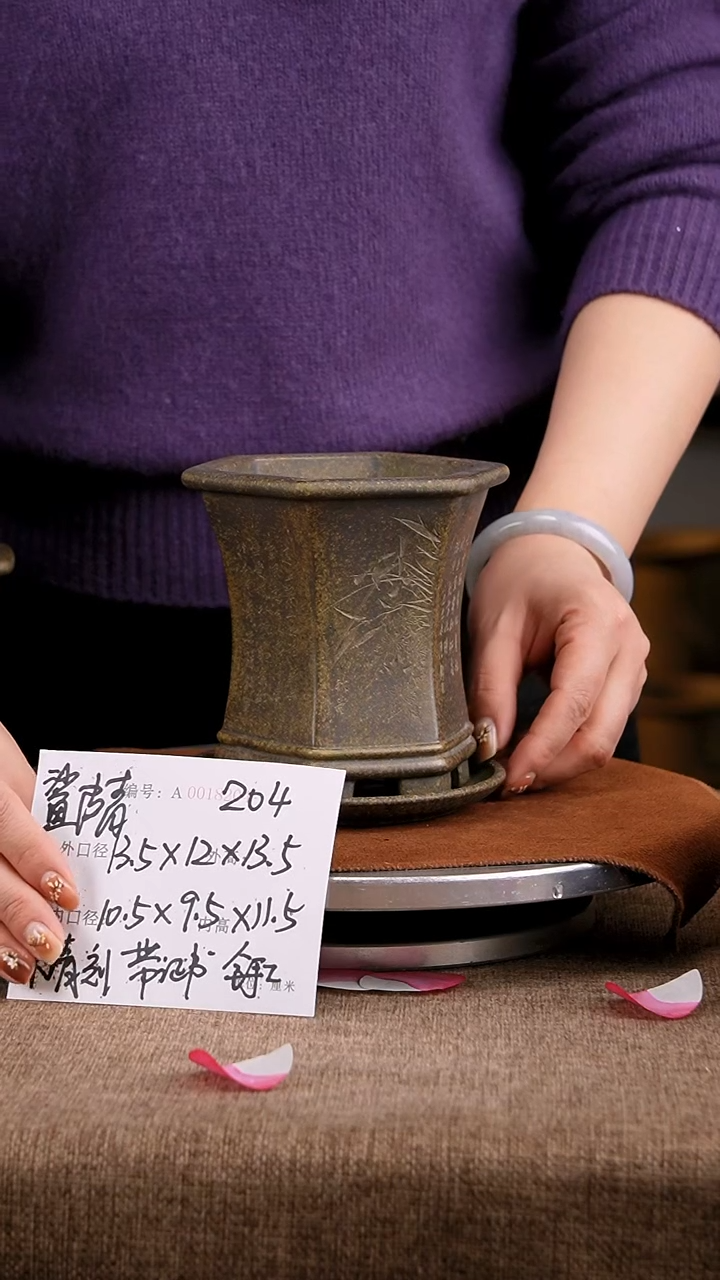 紫砂花盆花卉工艺204+z原配