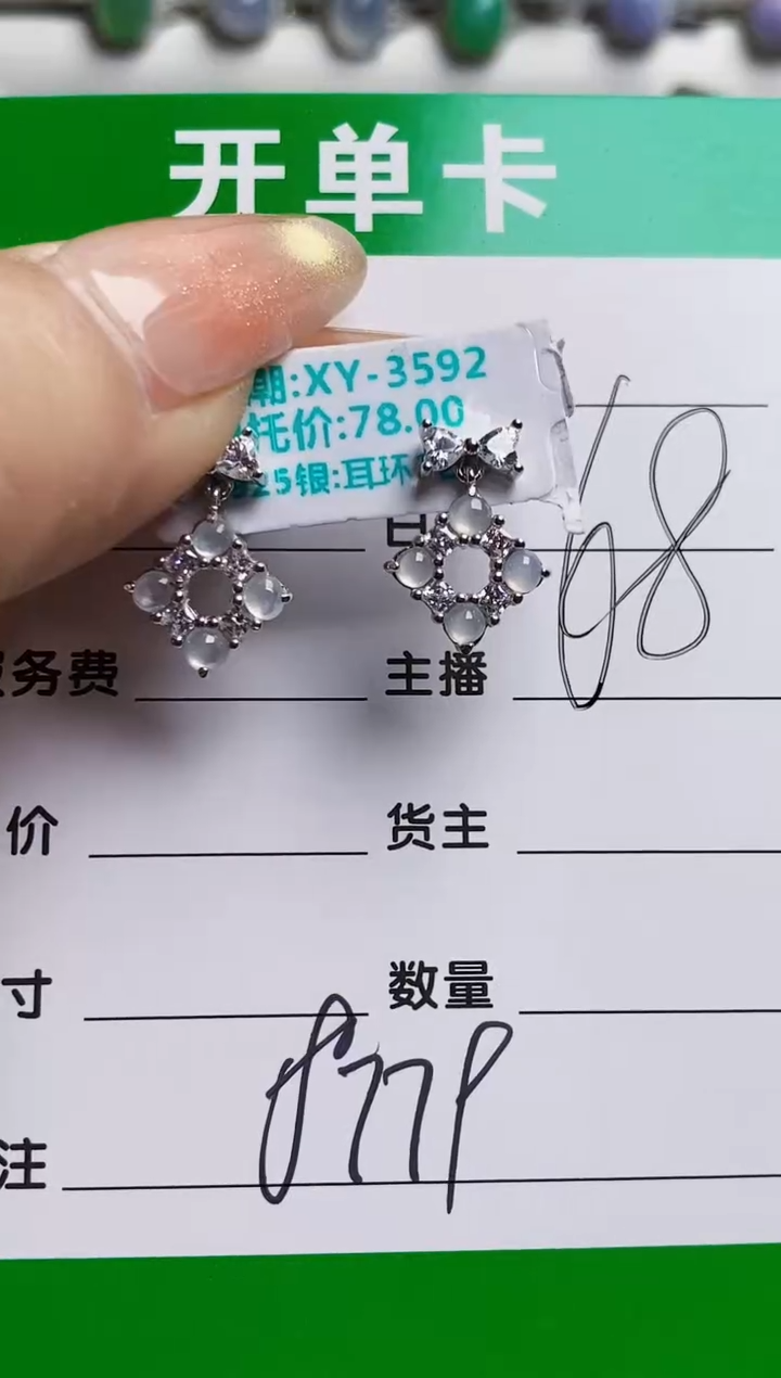 银S925镶嵌戒指翡翠8779