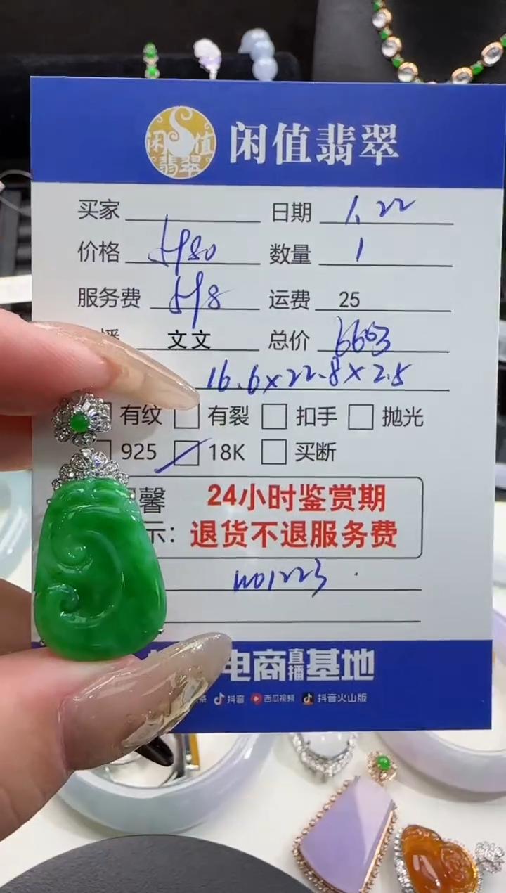 【闪购商品】翡翠吊坠(不含链)18K金镶嵌翡翠吊坠