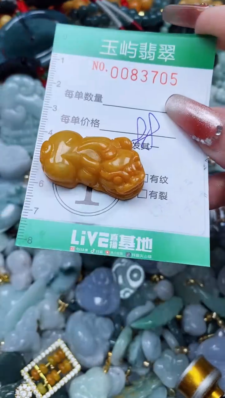 【闪购商品】翡翠颈饰未镶嵌闪购0083705