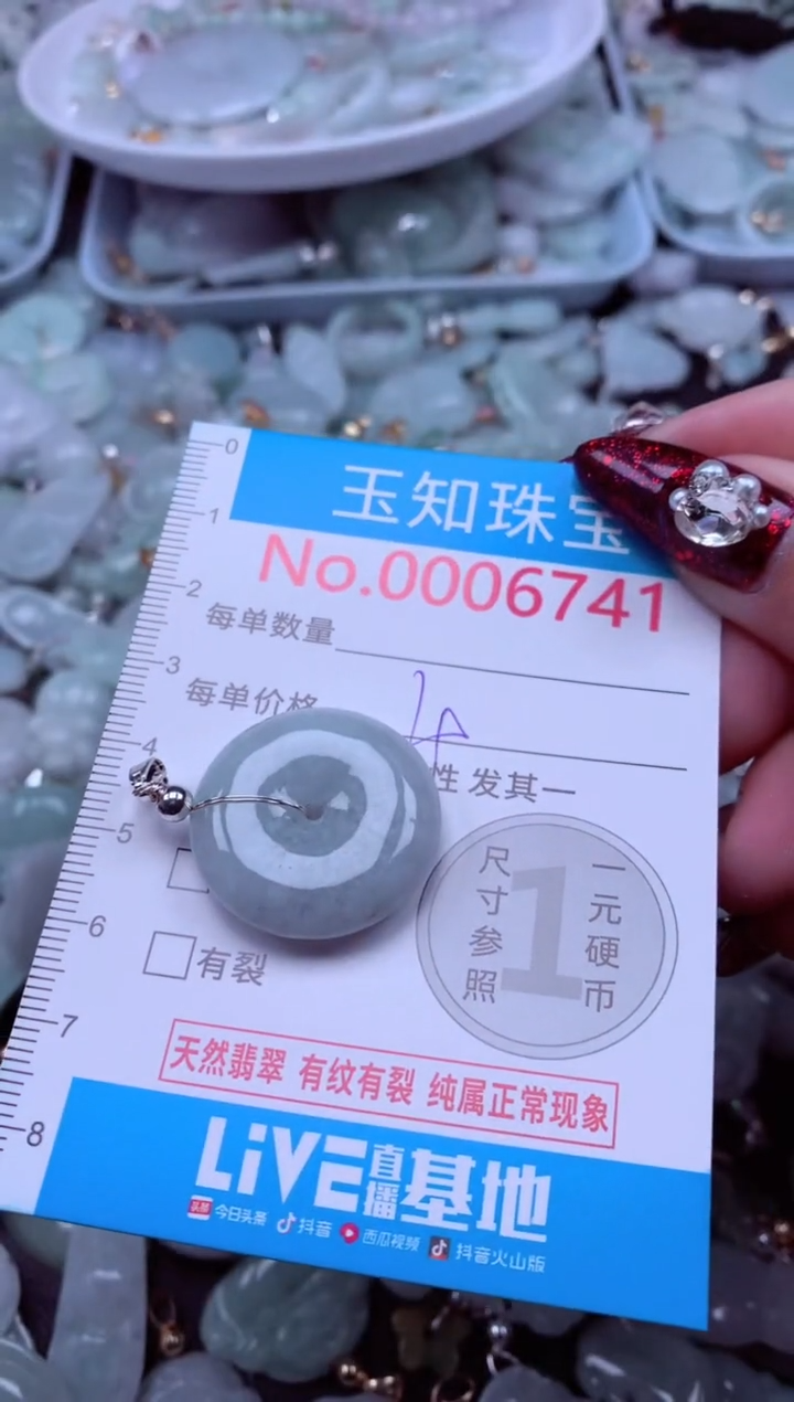 吊坠(不含链)未镶嵌翡翠6741