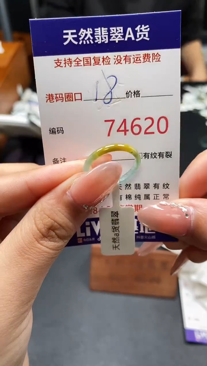 未镶嵌戒指翡翠天然A货翡翠4620