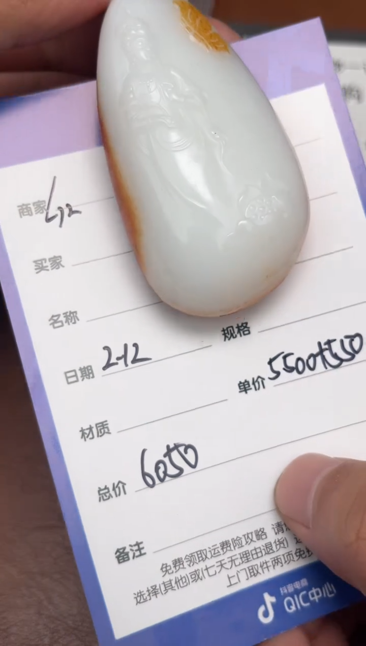 【闪购商品】和田玉2.12GZ多样性拍一发一未镶嵌63