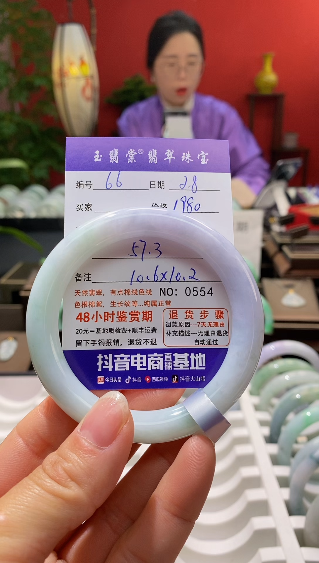 【闪购商品】翡翠手镯未镶嵌翡翠