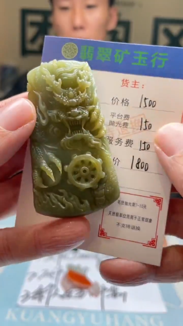 未镶嵌定制翡翠用****0-毛货-不退不换