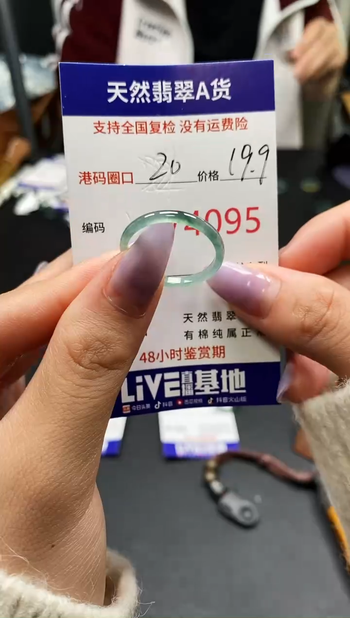 未镶嵌戒指翡翠天然A货翡翠4095