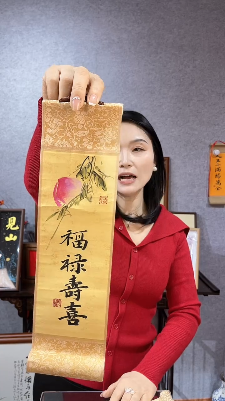 【闪购商品】书法【福禄寿喜】37*10书画集合