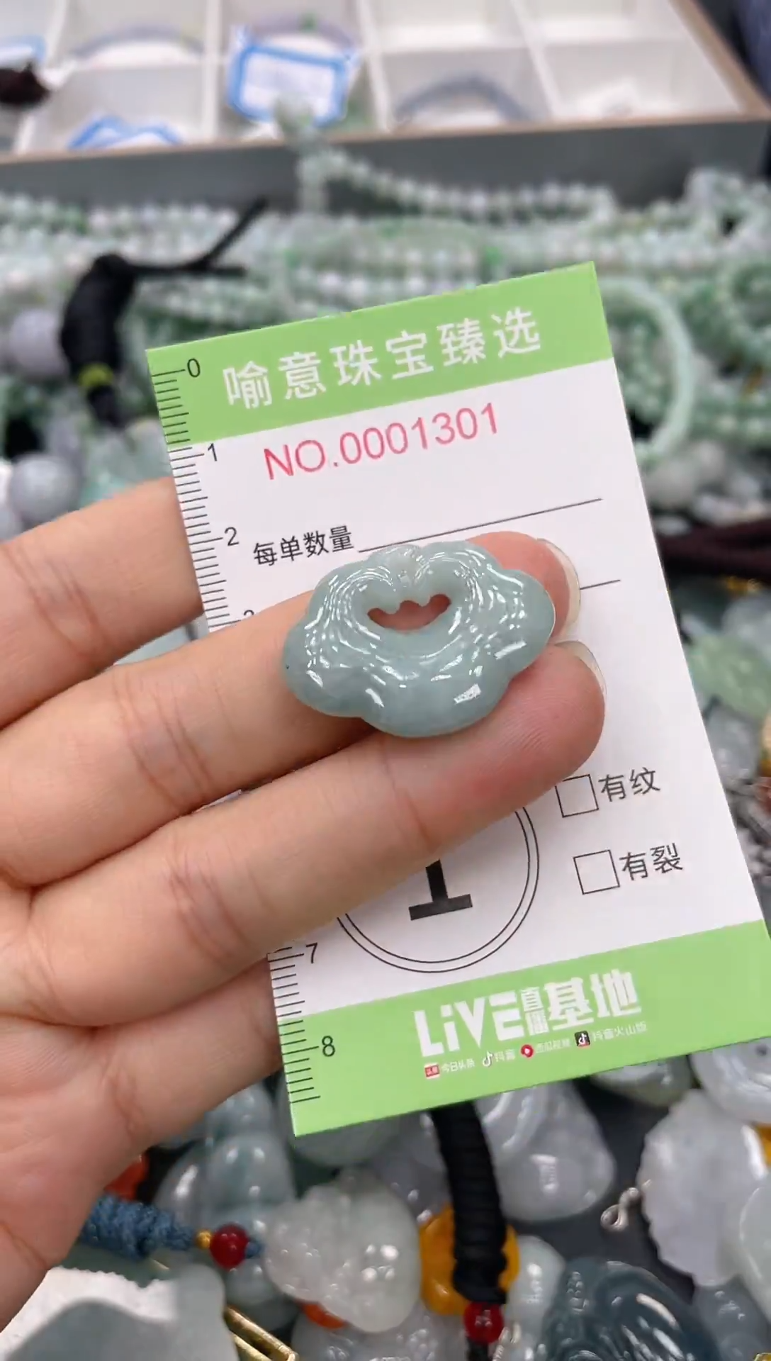 颈饰未镶嵌翡翠107