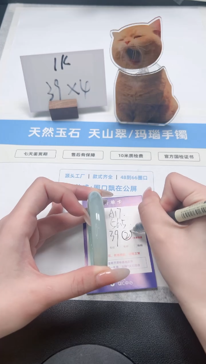 【闪购商品】石英质玉手镯未镶嵌17/晴水56.5