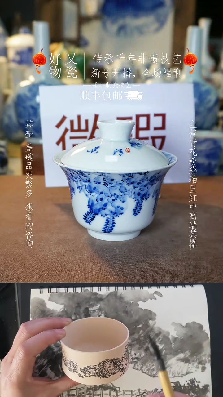 【闪购商品】釉下青花手绘茶器
