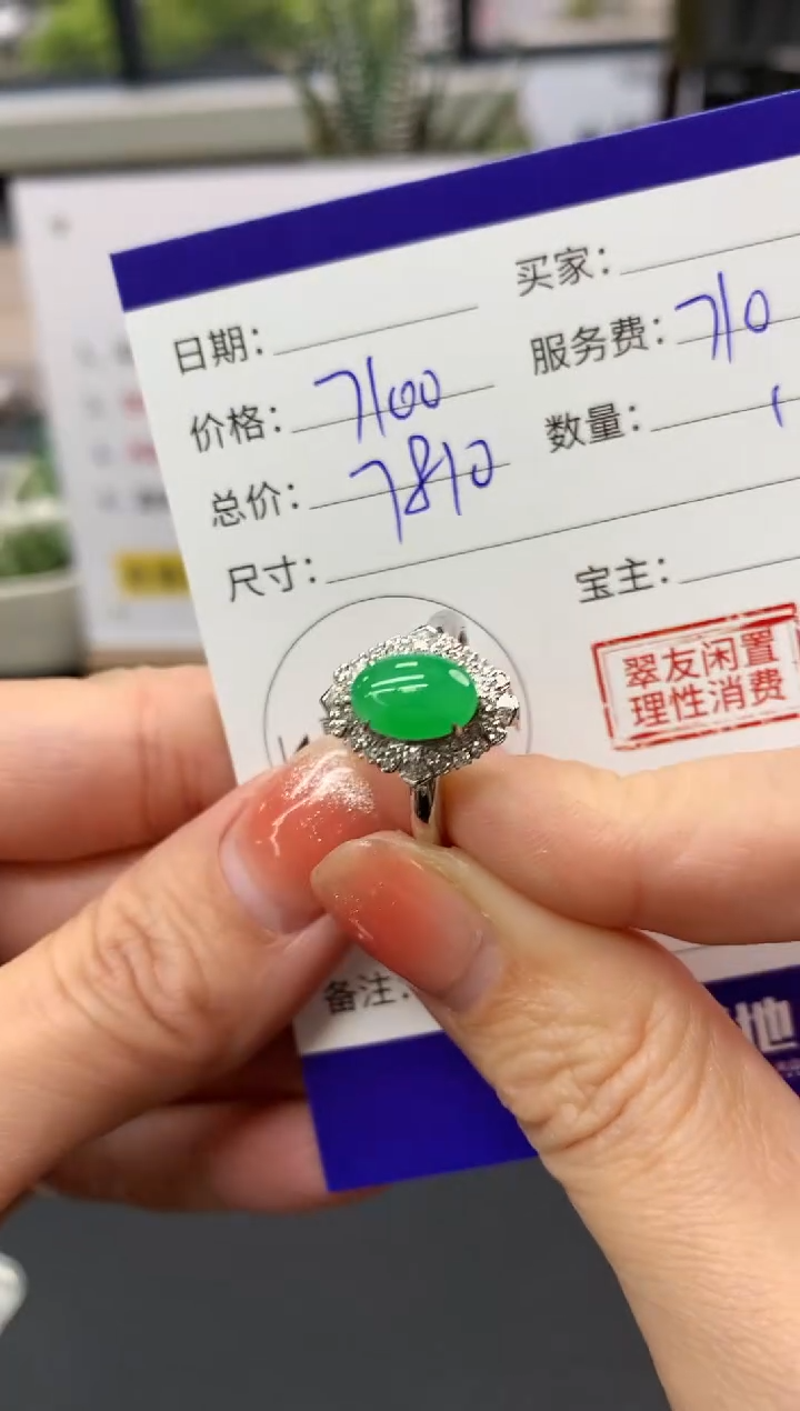 【闪购商品】翡翠戒指18K金镶嵌蛋面|7100+710不退不换