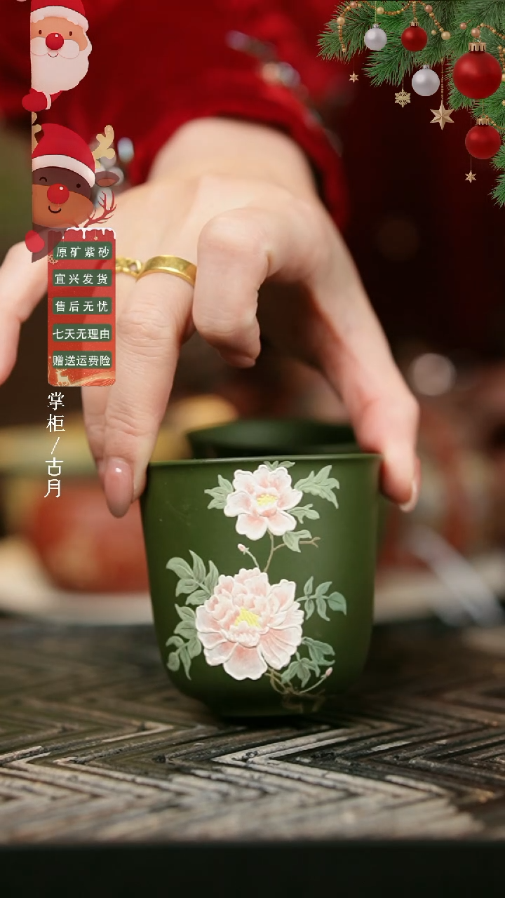 J658绿泥“芍药花”主人杯160CC