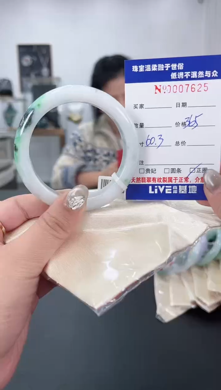 【闪购商品】翡翠手镯未镶嵌天然翡翠A货