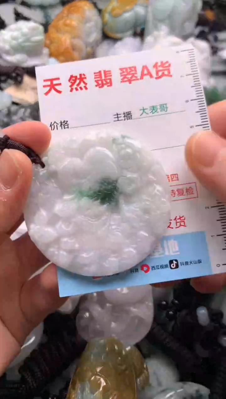 【闪购商品】翡翠吊坠(不含链)未镶嵌1