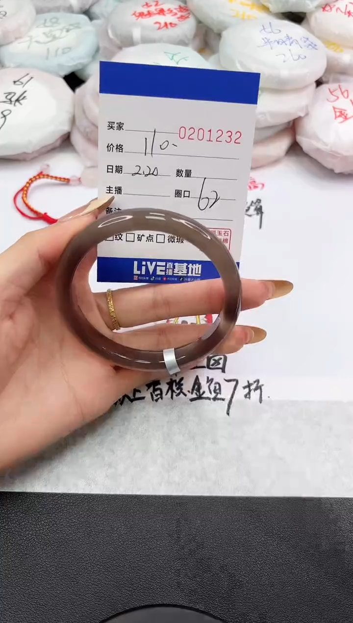 【闪购商品】玛瑙/玉髓手镯未镶嵌1232