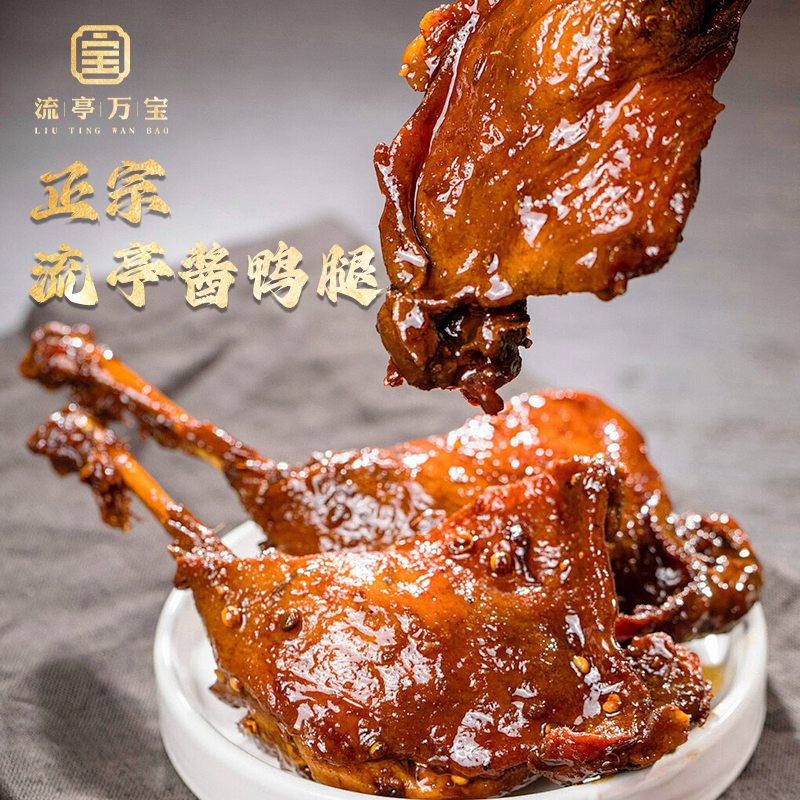 【拍一发二】万宝风味酱鸭腿150g/根 山东青岛特产名吃