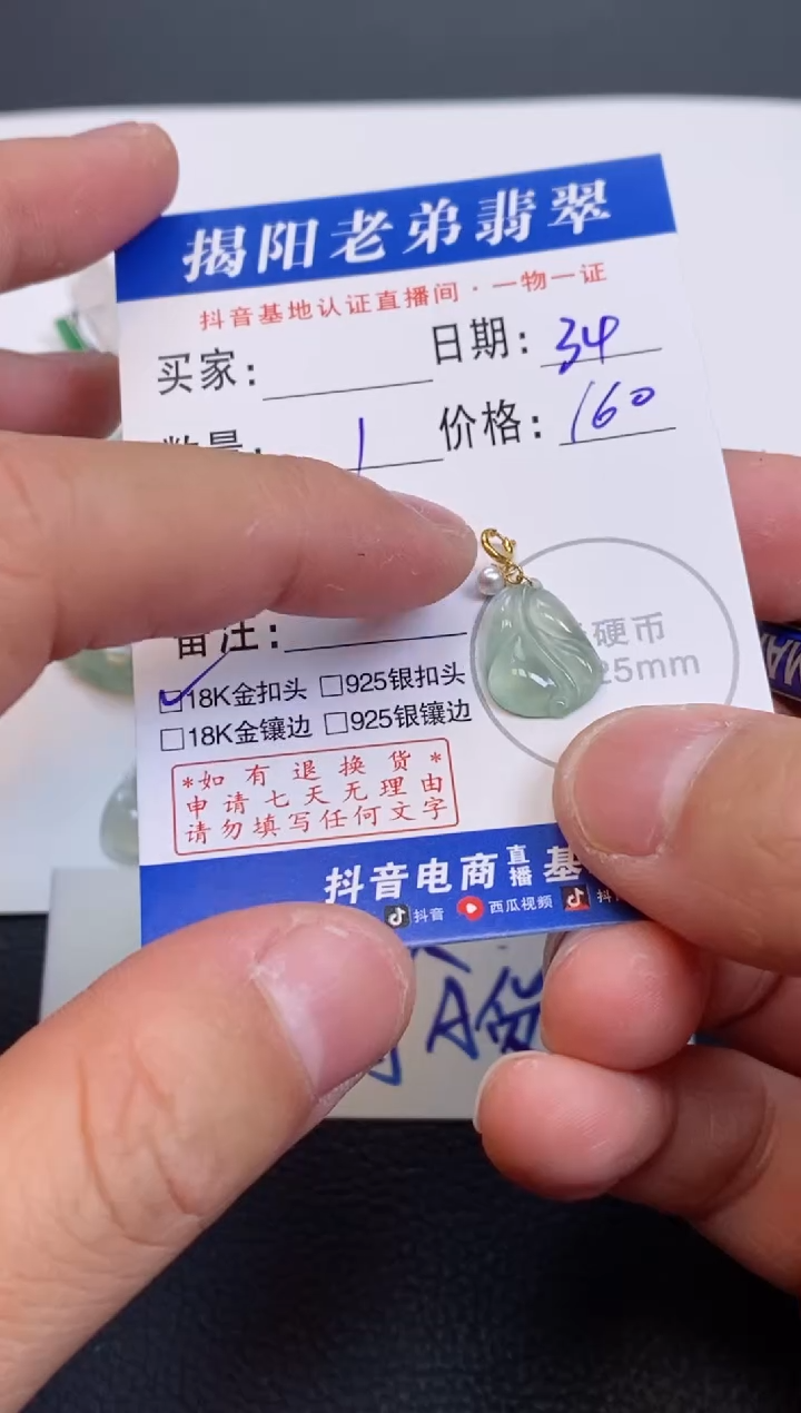 【闪购商品】翡翠颈饰18K金镶嵌多样性发其中一件