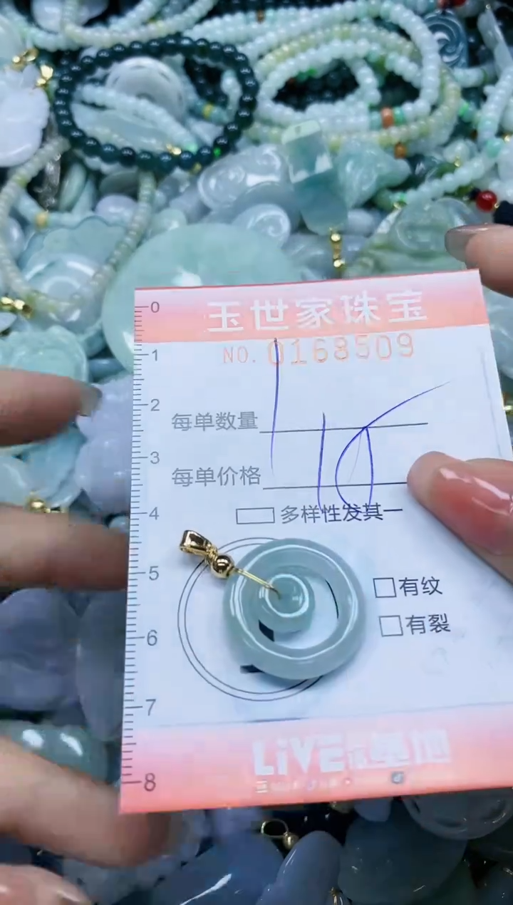 【闪购商品】翡翠颈饰未镶嵌闪购0168509