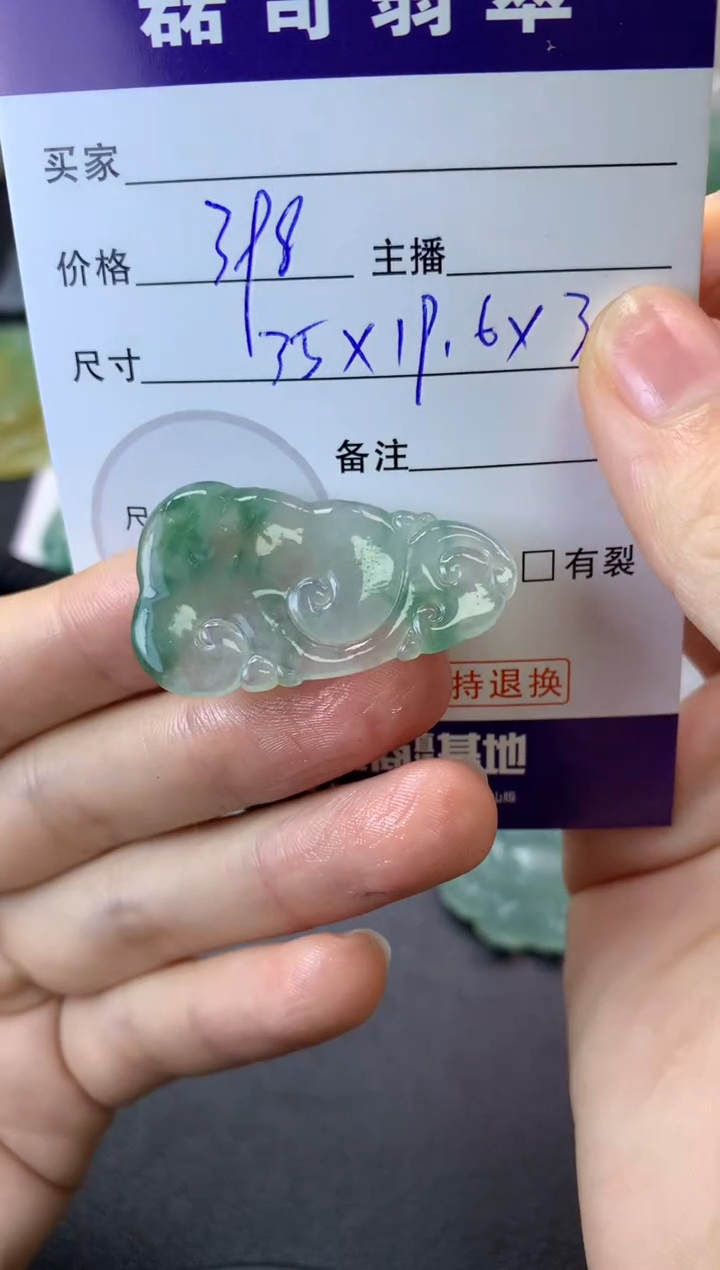 【闪购商品】定制翡翠未镶嵌毛货