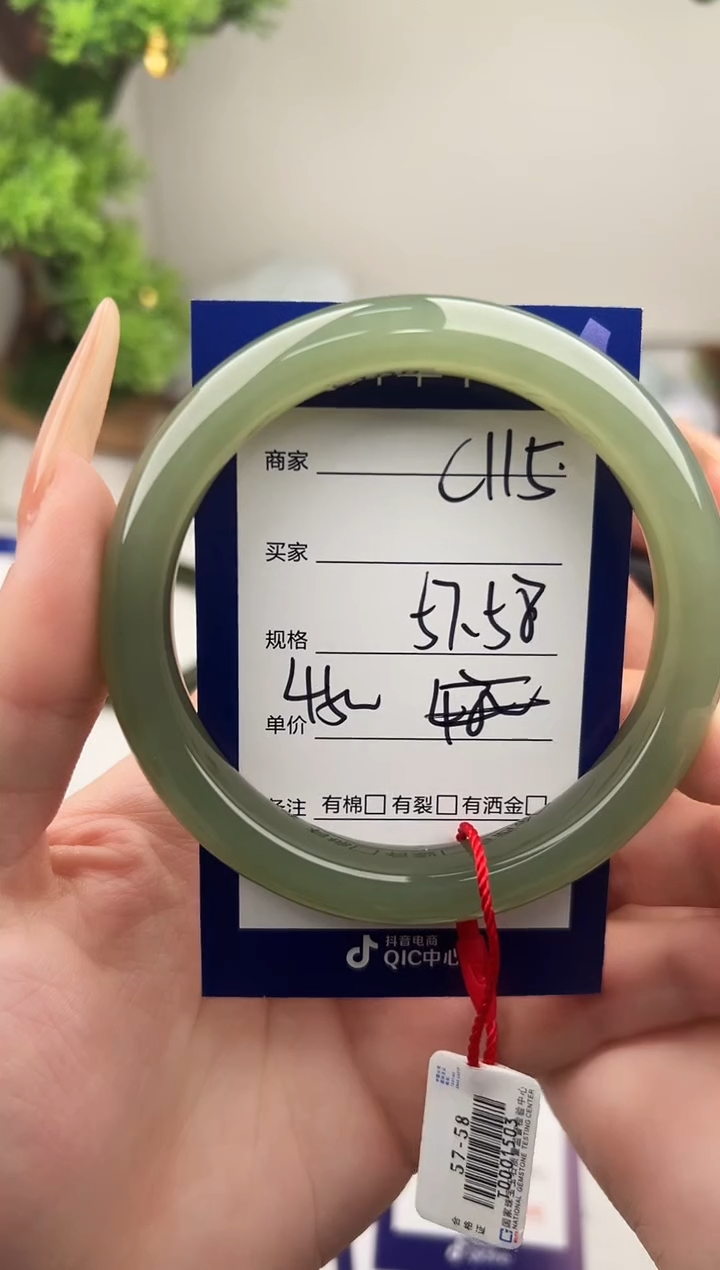 未镶嵌手镯和田玉微色差C115