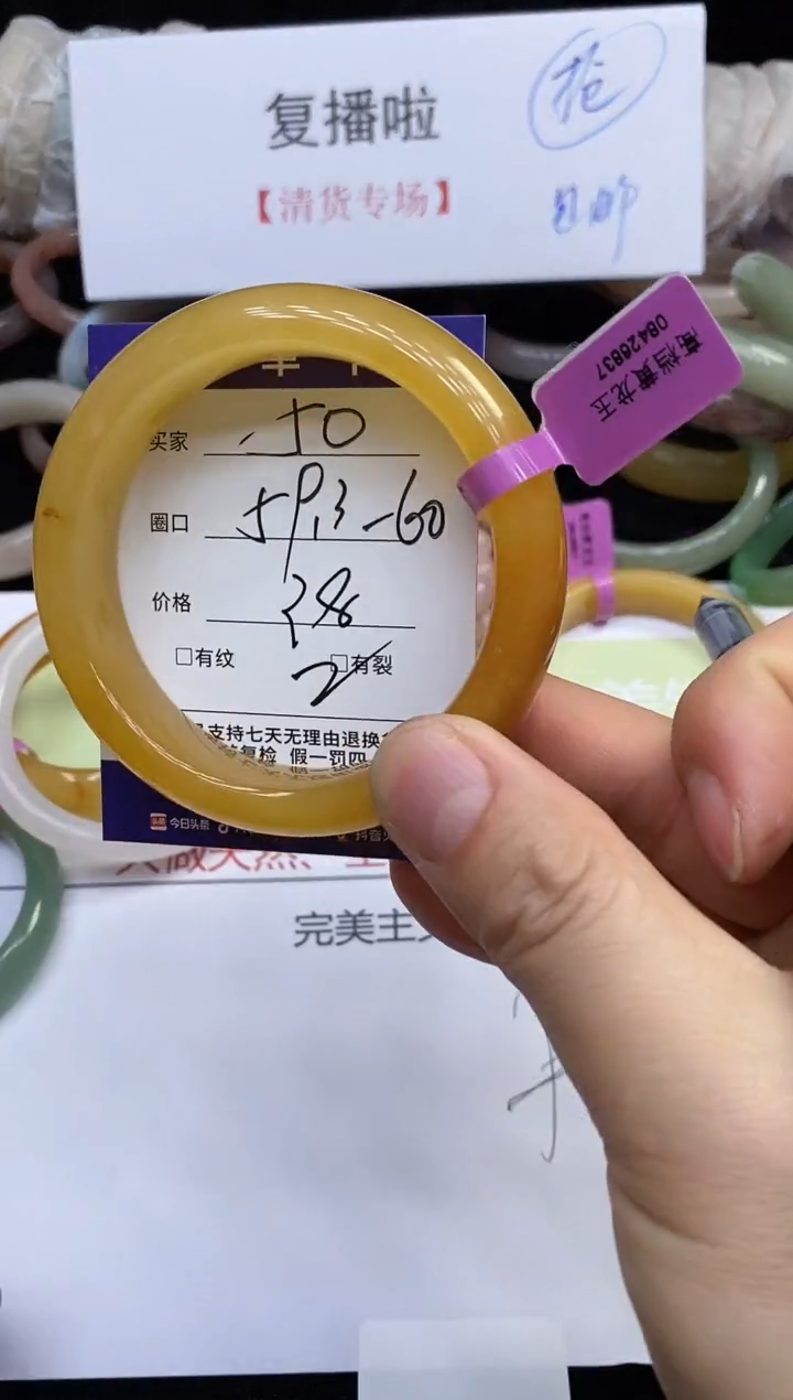石英质玉手镯未镶嵌50