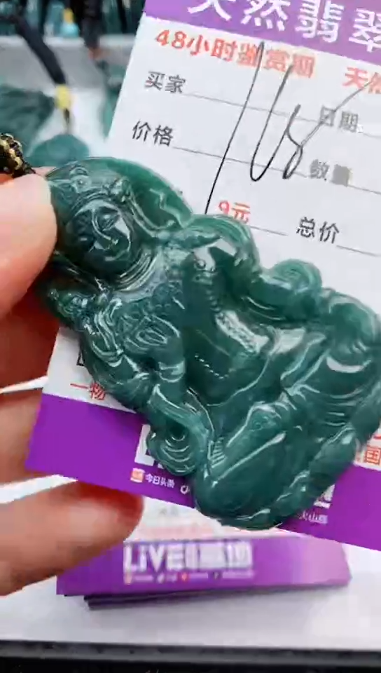 【闪购商品】翡翠颈饰未镶嵌