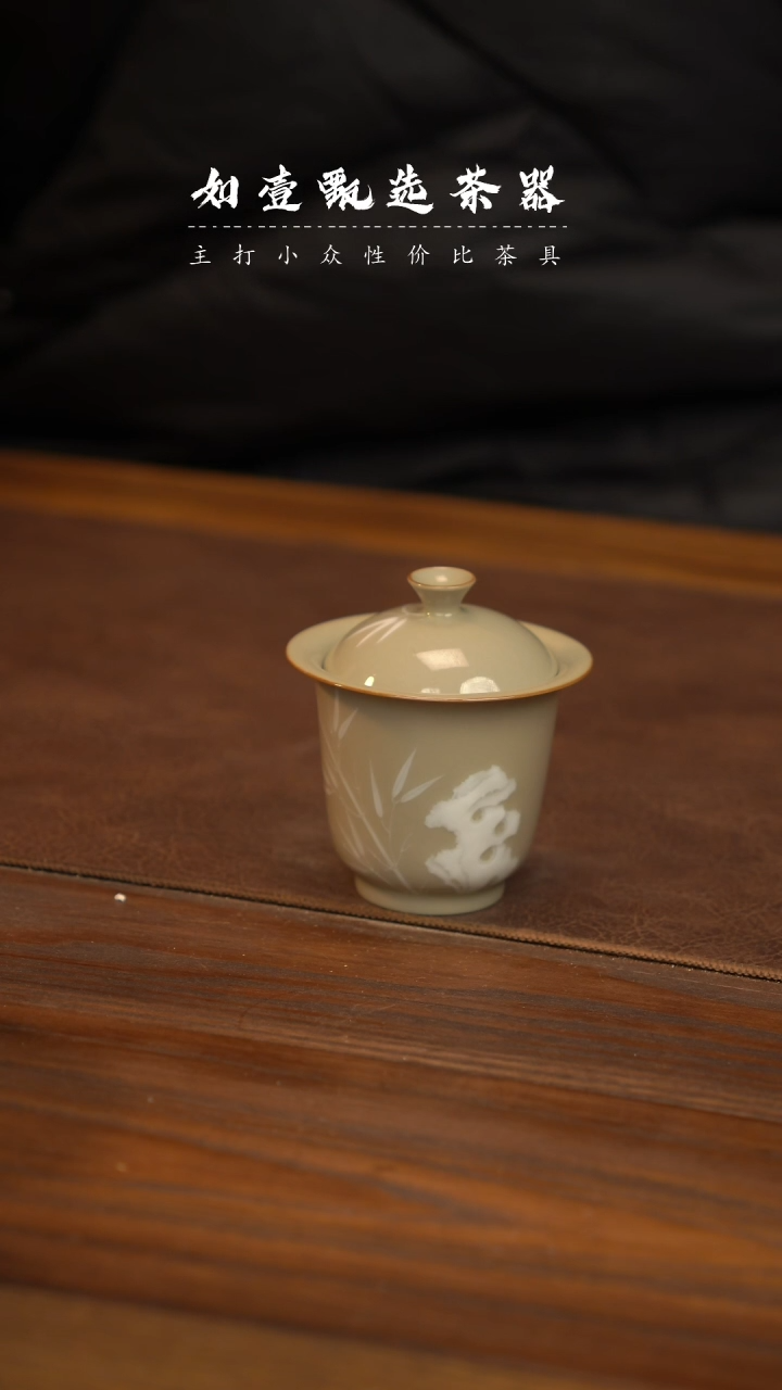 【闪购商品】如壹茶器春节福利同款