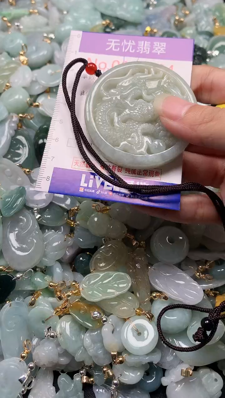 吊坠(不含链)未镶嵌翡翠5194