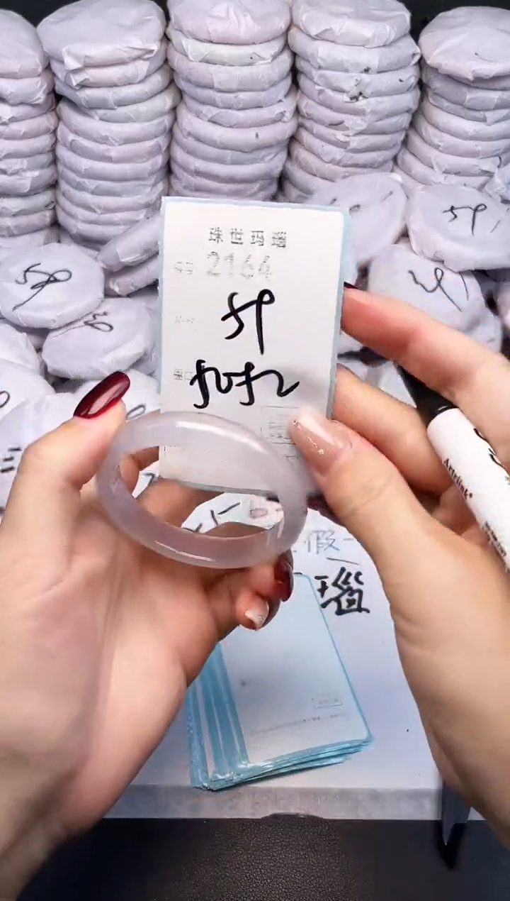 手镯玛瑙/玉髓未镶嵌2164
