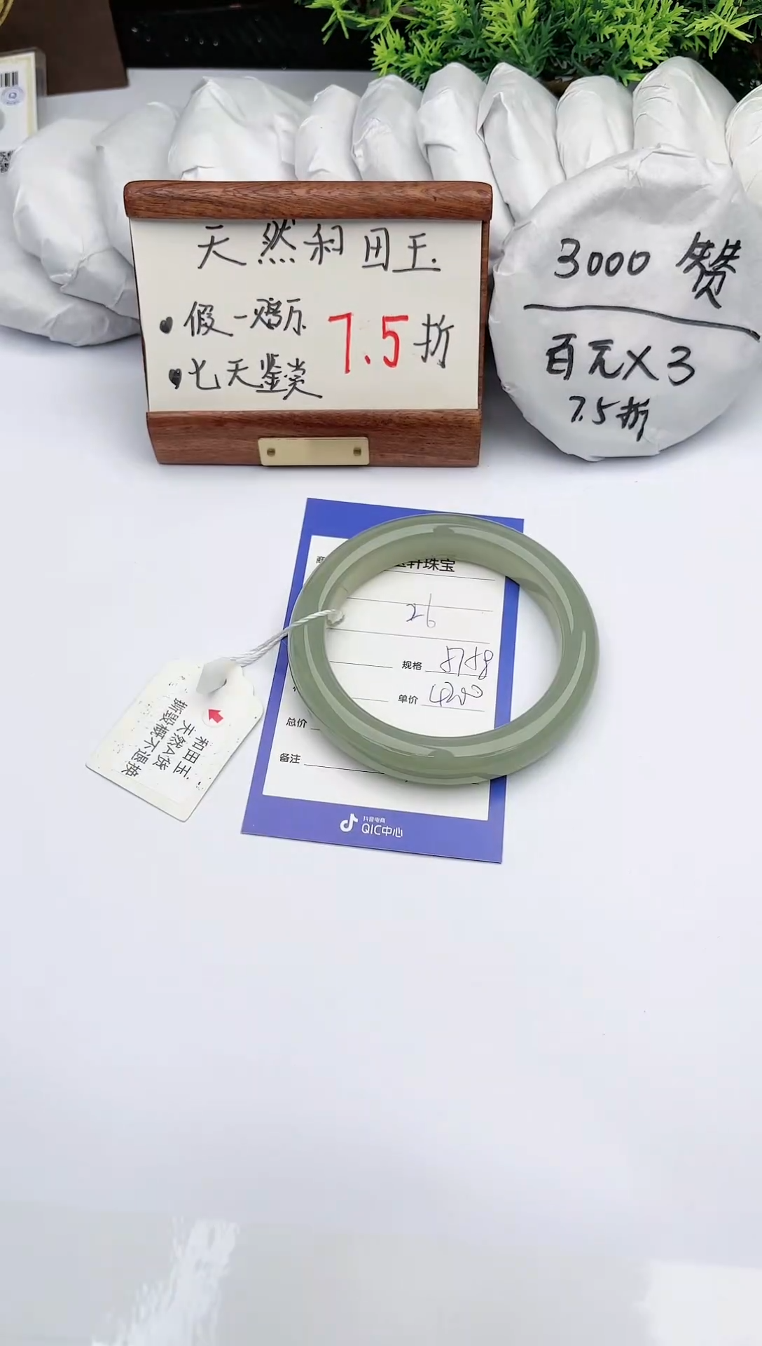 【闪购商品】和田玉手镯未镶嵌 碧玉轩26