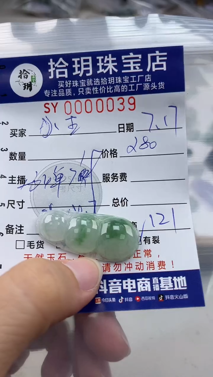 翡翠未镶嵌颈饰小***势翡翠挂件豆子039