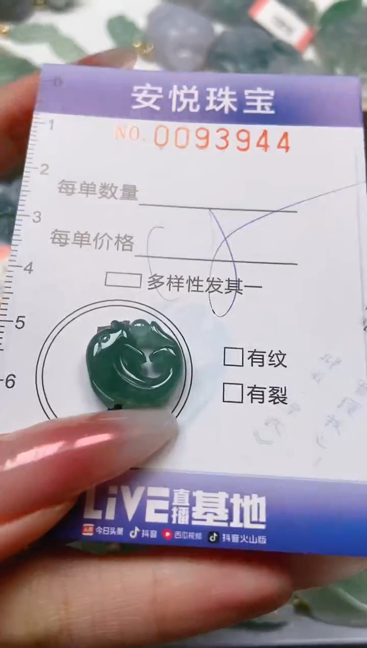 【闪购商品】翡翠颈饰未镶嵌闪购0093944