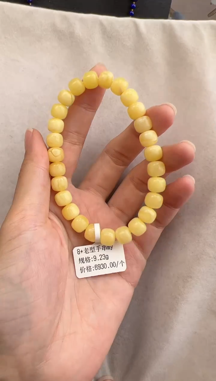 【闪购商品】琥珀裸石未镶嵌10118275-手串