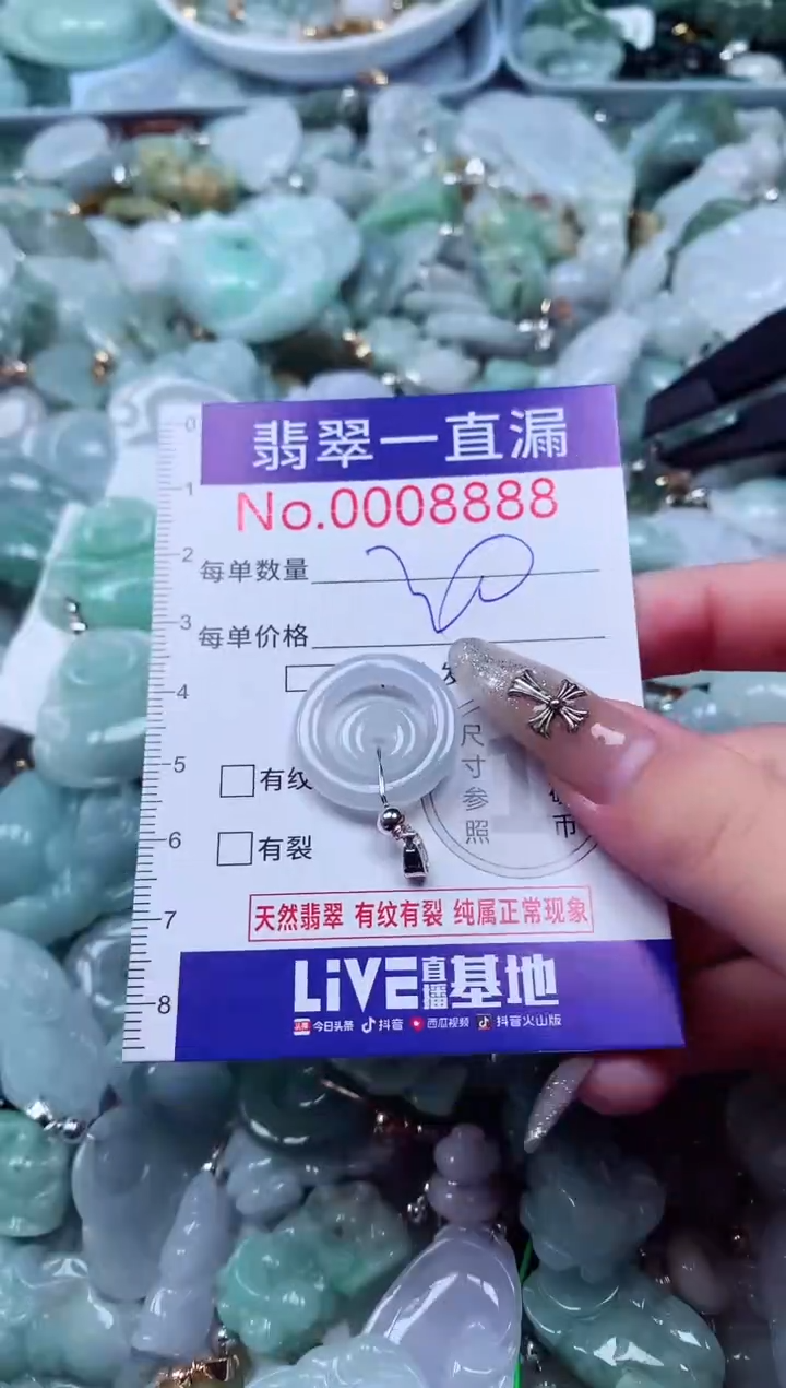 吊坠(不含链)未镶嵌翡翠8888