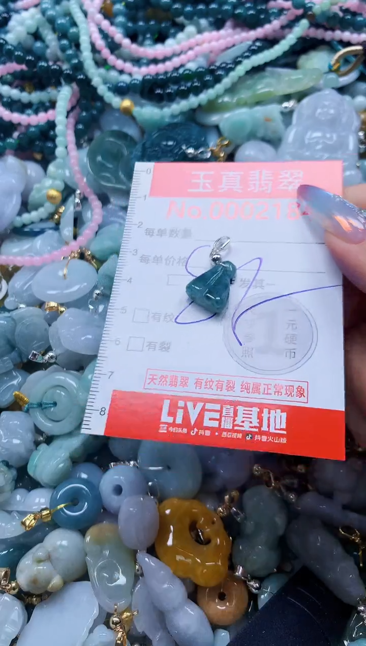 翡翠未镶嵌吊坠(不含链)2184