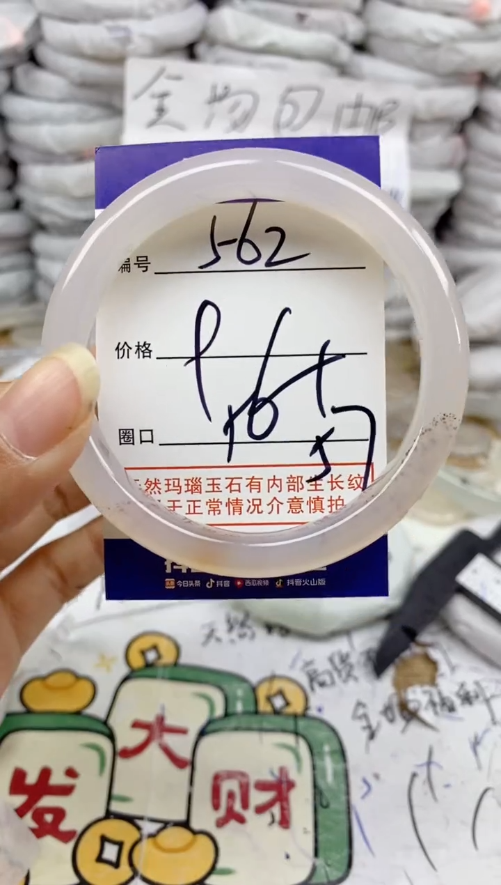 手镯玛瑙/玉髓未镶嵌562