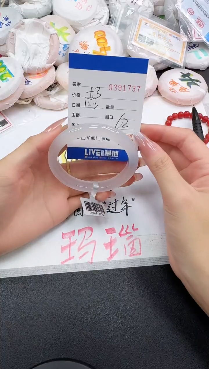 手镯玛瑙/玉髓未镶嵌1737