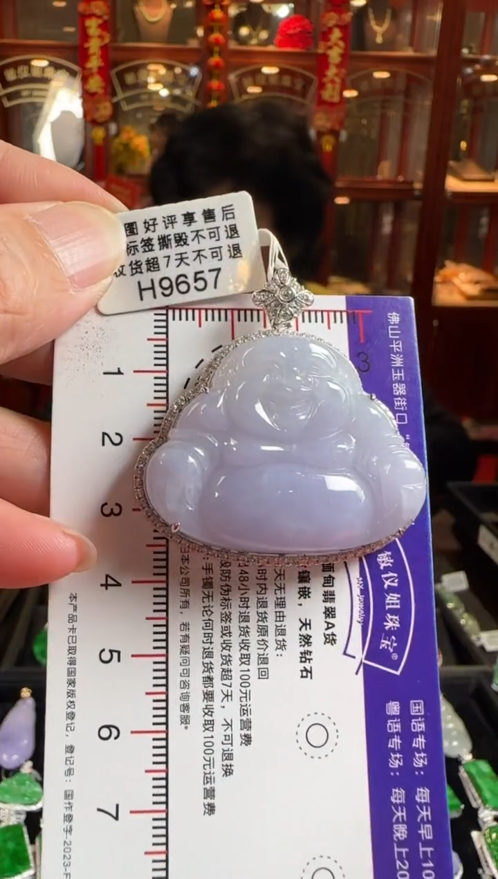 颈饰18K金镶嵌翡翠H9657冰紫佛公