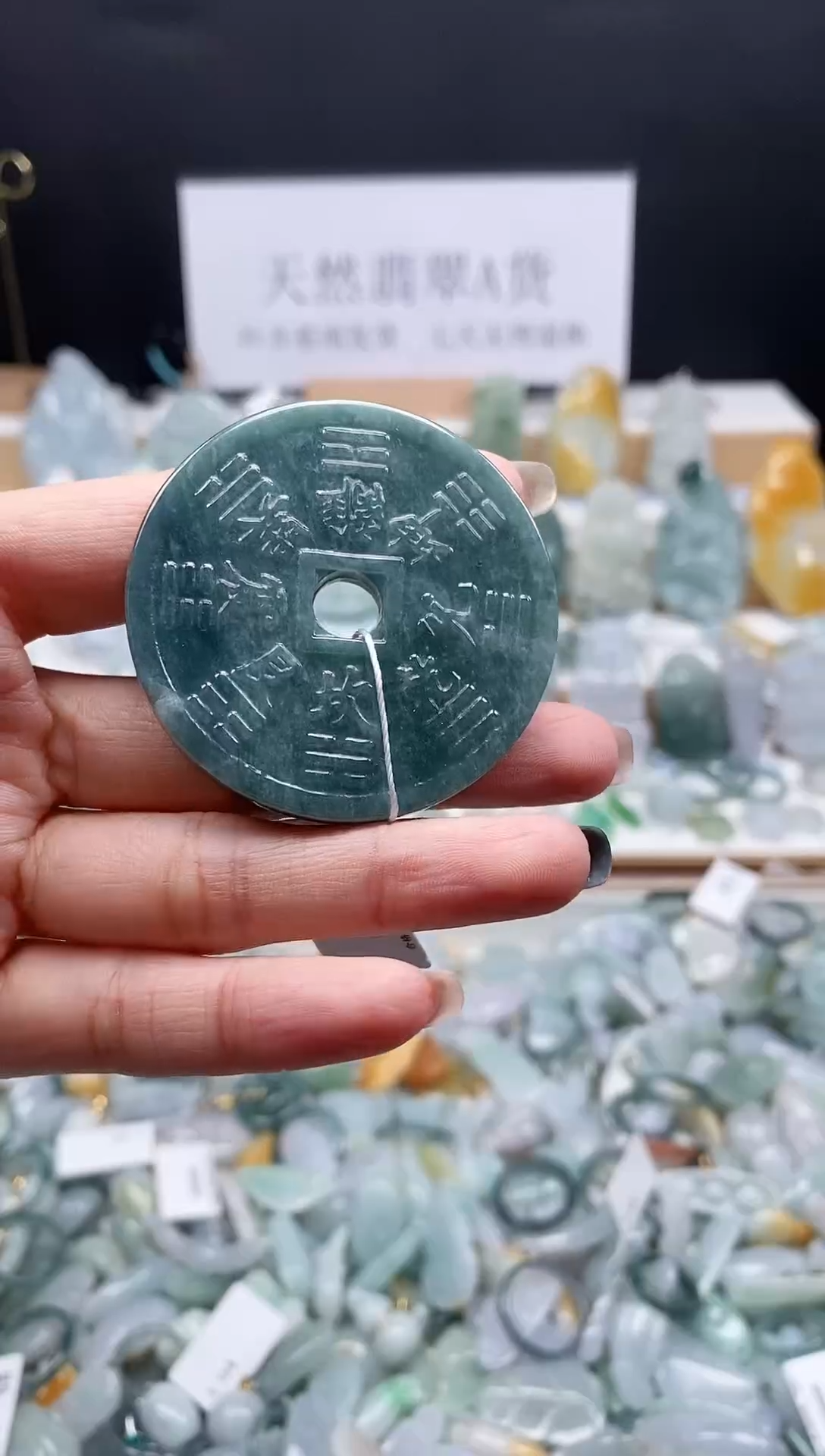 翡翠未镶嵌吊坠(不含链)87山鬼牌
