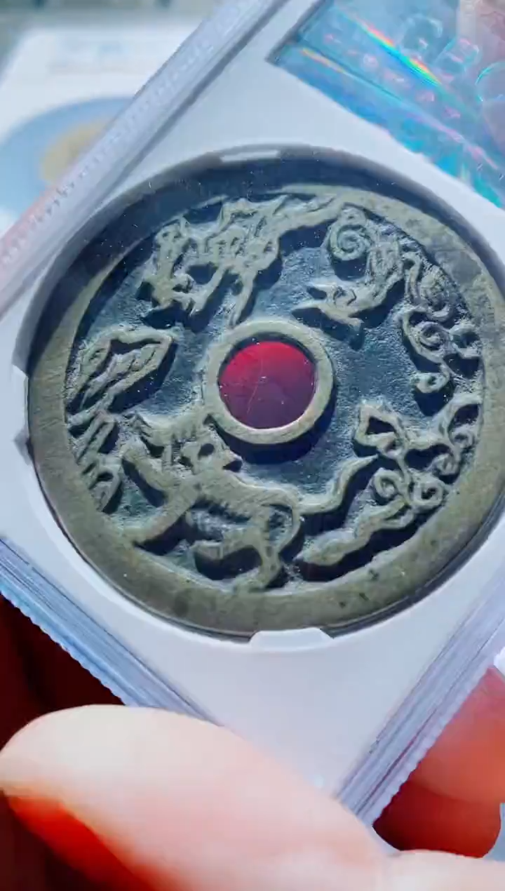 【闪购商品】铜一鸣古钱币尾号317