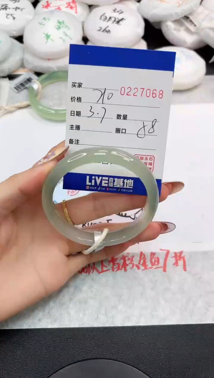 【闪购商品】玛瑙/玉髓手镯未镶嵌7068