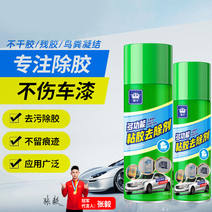 正品多功能除胶剂环保无痕解胶剂用于快速黏胶不干胶清除家庭必备商品图