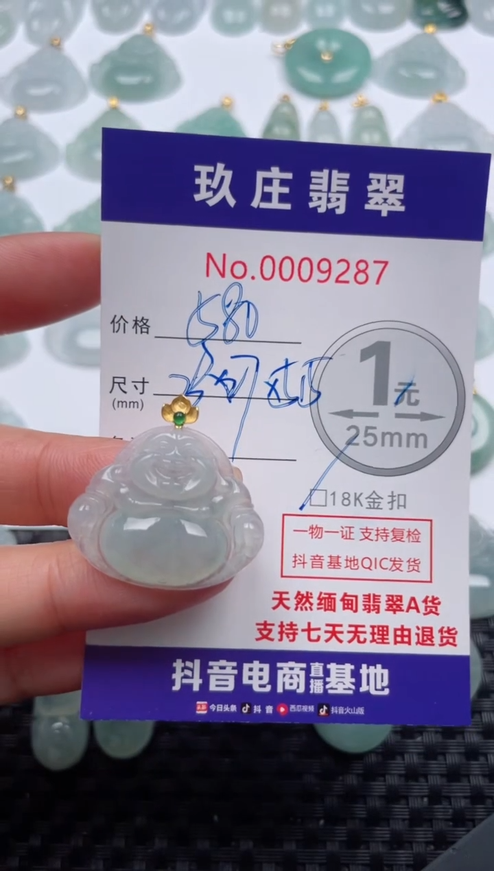 【闪购商品】翡翠颈饰18K金镶嵌天然缅甸翡翠
