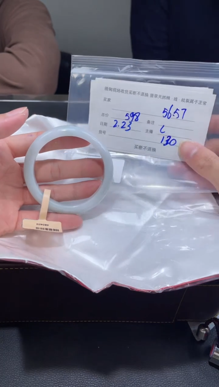 【闪购商品】定制翡翠1未镶嵌毛货手镯需精细抛光/57