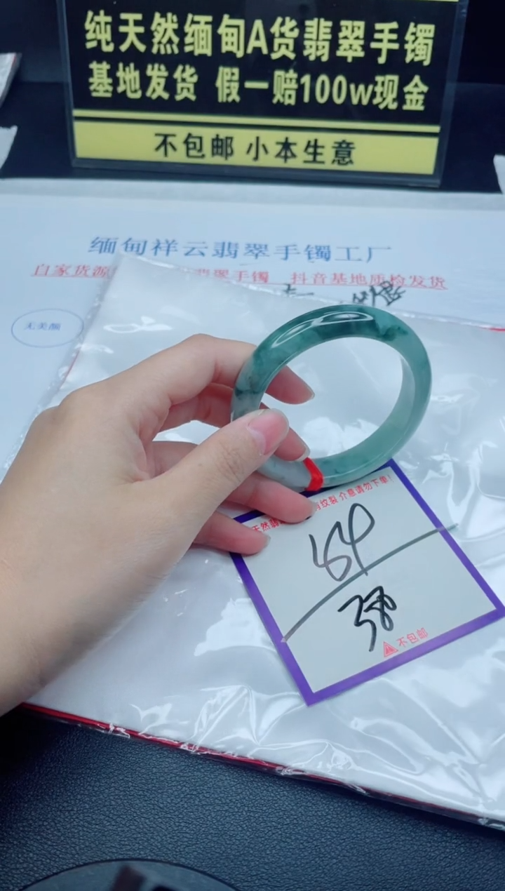 未镶嵌手镯翡翠我